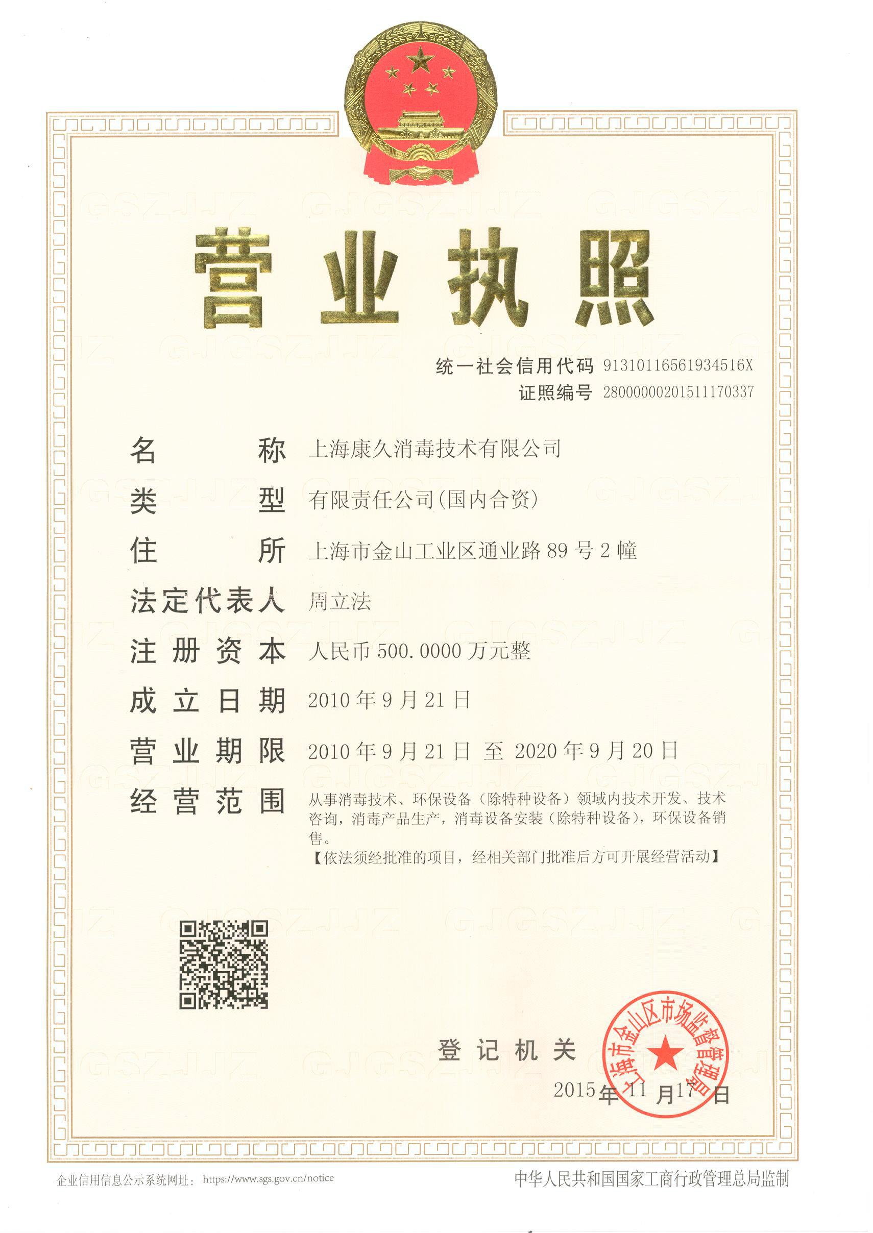 “九龙坡营业执照